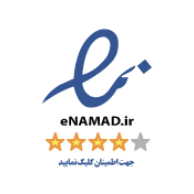 نماد اعتماد الکترونیکی